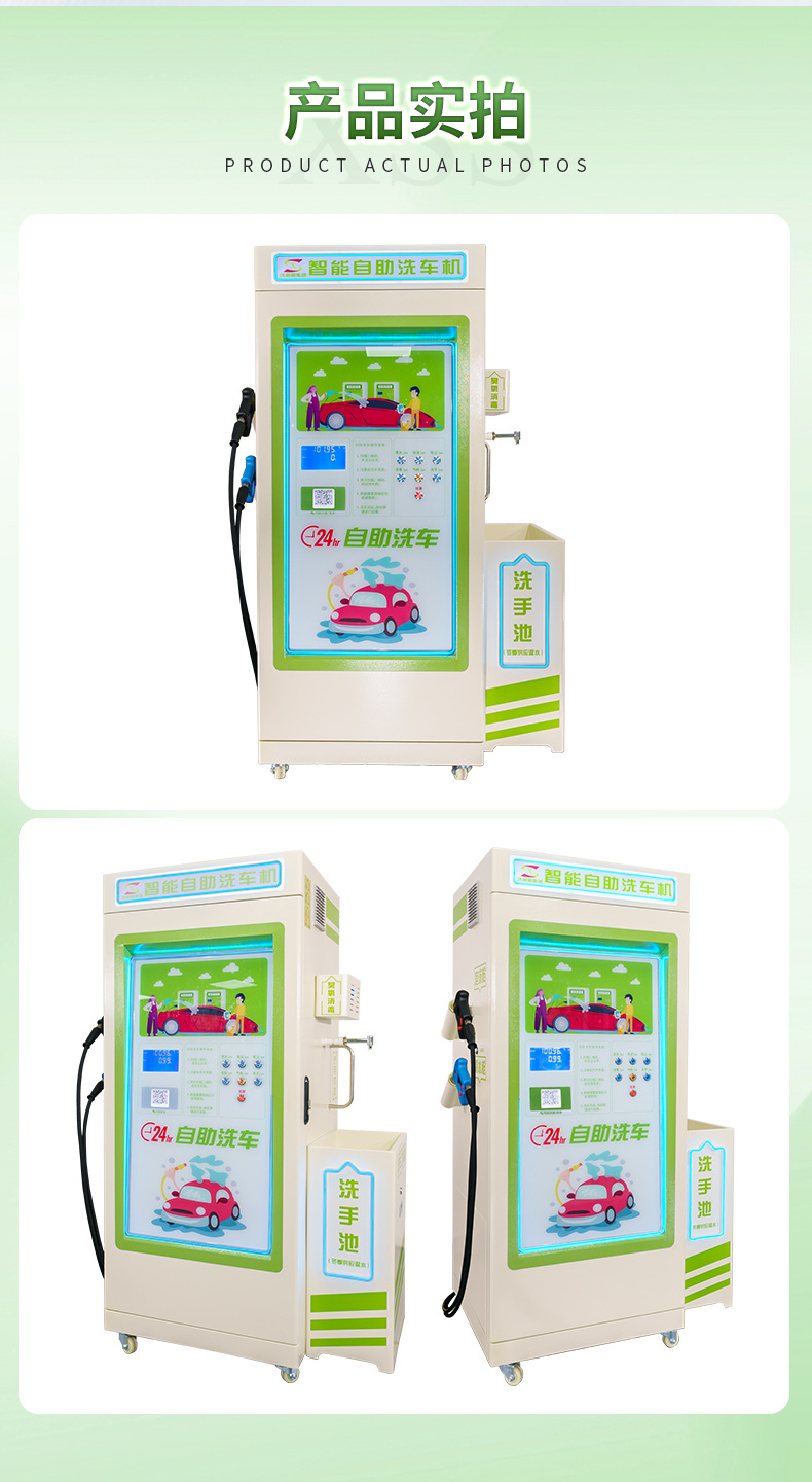 Self-Service Qr Code Scanning Machine for Washing, 24-Hour Car Washing Equipment, Self-Service Car Washing Equipment All-In-One Machine, Fully Automatic Car Washing Machine