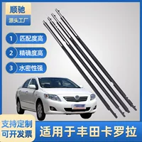 Подходит для Toyota Corolla, водонепроницаемые полосы на двери автомобиля, декоративные яркие полосы, водонепроницаемые стеклянные внешние полосы давления автомобиля