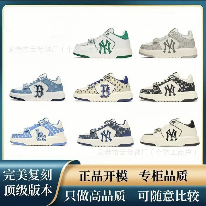 Mlb Putian Pure Original Ny Dad Shoes Retro Letter Velcro Thick-Soled Height-Increasing Shoes Trendy Men's and Women's Shoes