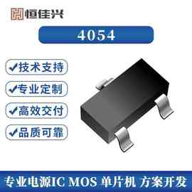 富满授权代理4054/LTH7R/LTH7S 4.2V集成电路锂电池充电管理IC