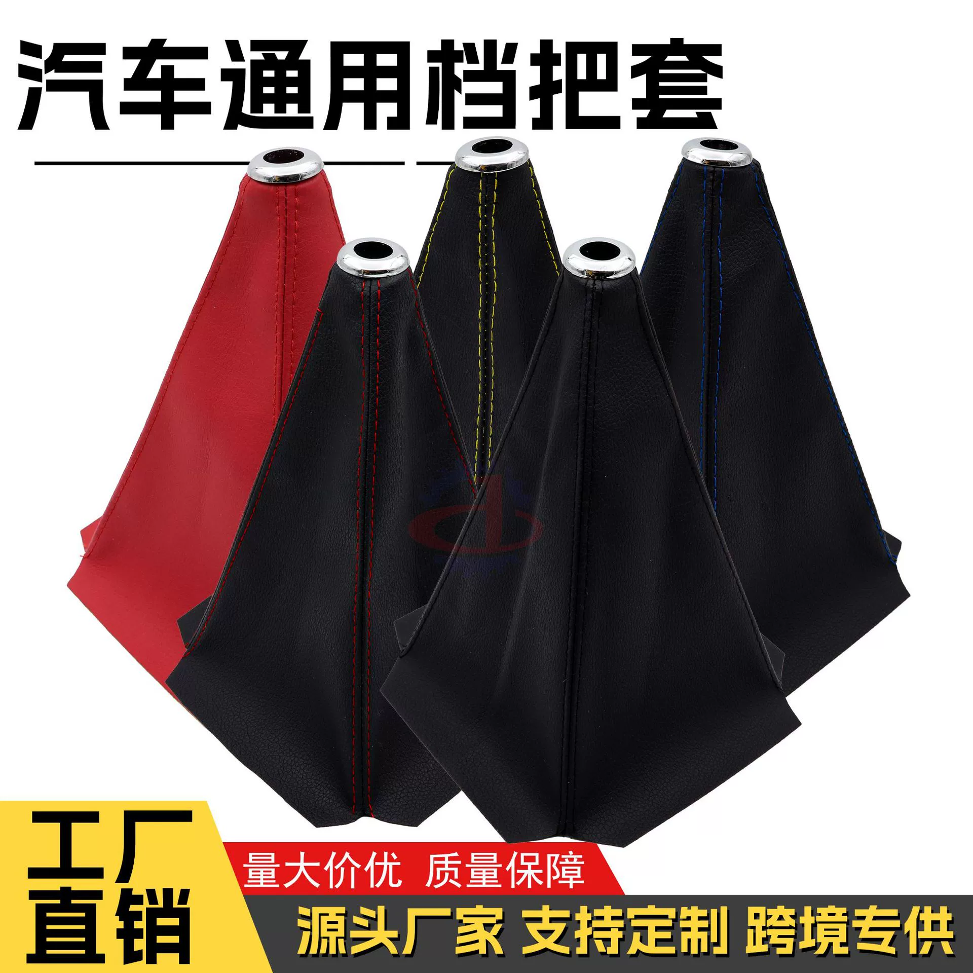 Универсальный чехол для рычага переключения передач из искусственной кожи PU, популярный трансграничный товар, автомобильные аксессуары