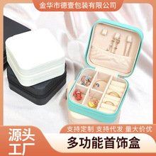便携式首饰盒耳钉环旅行韩版抗氧化小巧戒指耳钉饰品盒首饰收纳盒