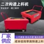 结构螺旋式定制工地输送泵