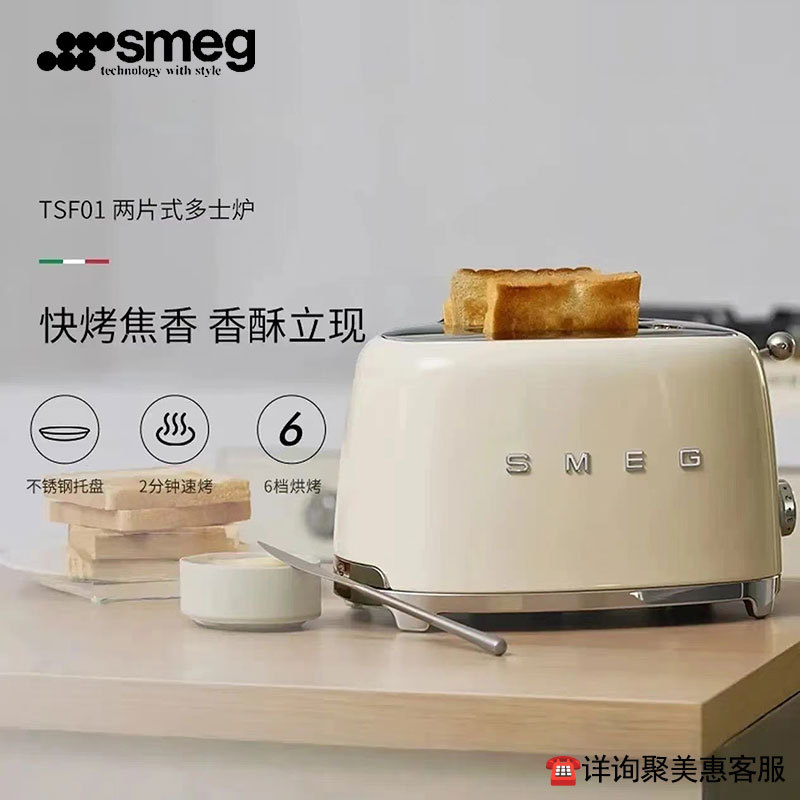 SMEG斯麦格复古烤面包片机多士炉TSF01 家用6档烘焙多功能早餐机