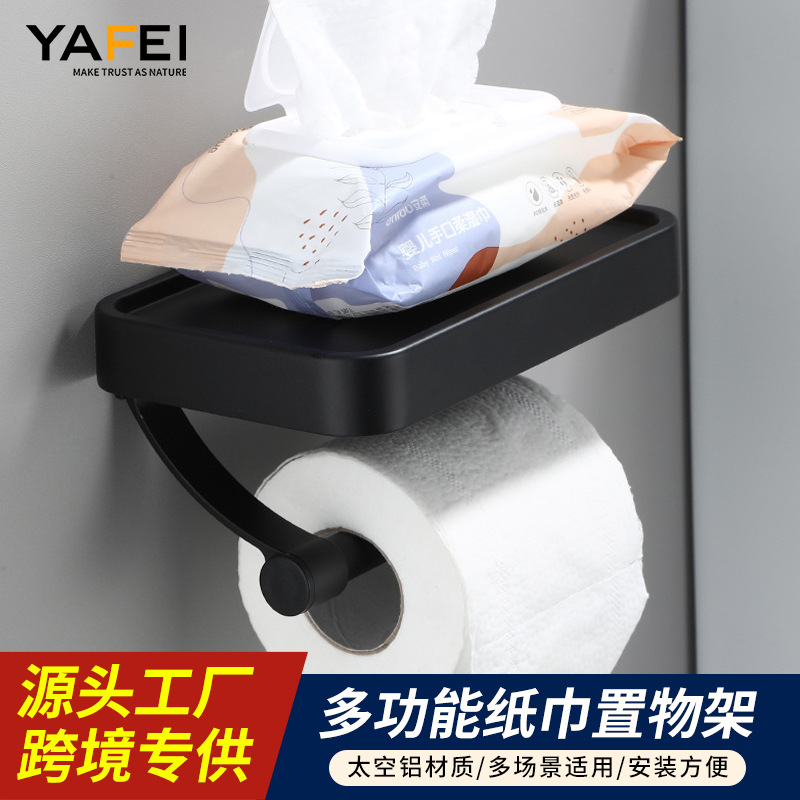 Space Aluminum Punch-Free Paper Towel Holder Double-Layer Bathroom Toilet Storage Rack Wall-Mounted Shelf Roll Paper Box Cross-Border Wholesale
