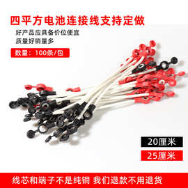电动车配件电池接线4平方带帽纯铜防阻燃电动两轮车电瓶连接线