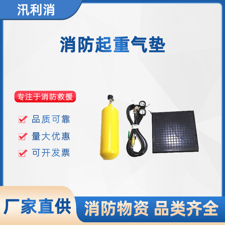 起重气垫8吨10吨20吨消防橡胶救生气垫气动起重气囊