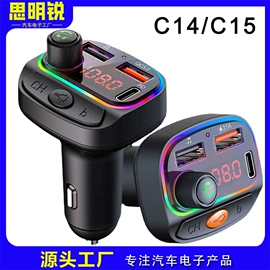 车载mp3;车载免提;车载充电器