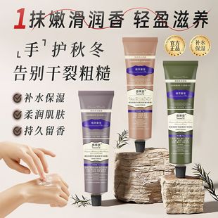 Fragrance hand cream lasting fragrance autumn and winter crack prevention moisturizing moisturizing portable aluminum tube hand cream in stock