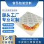 定制防油三明治汉堡三角袋
