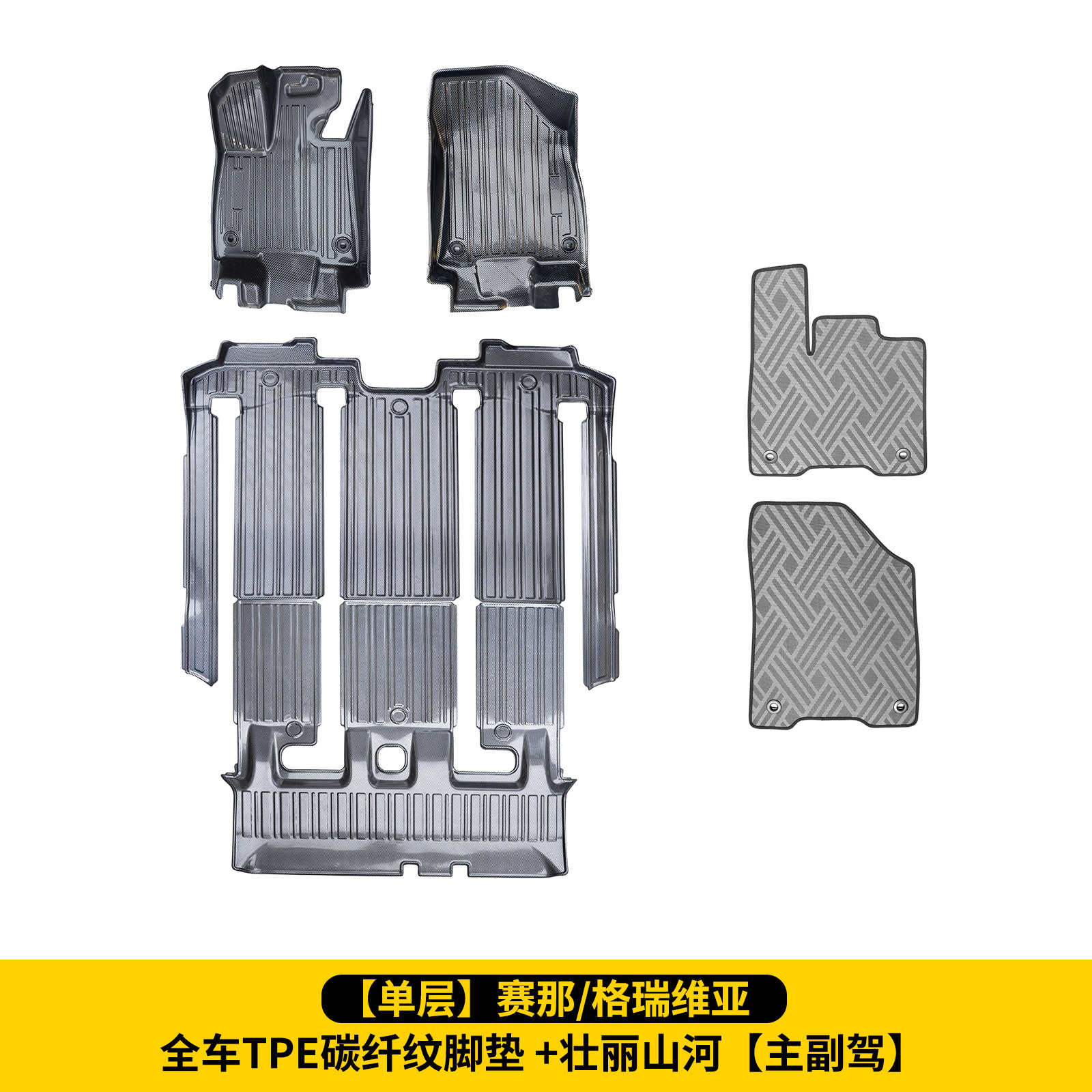 Texture Floor Mats: Shiyong Universal Foot Pad - bottom-layer-siennagravia-full-car-tpe-carbon-fiber-floor-mats-top-layer-landscape-driverpassenger