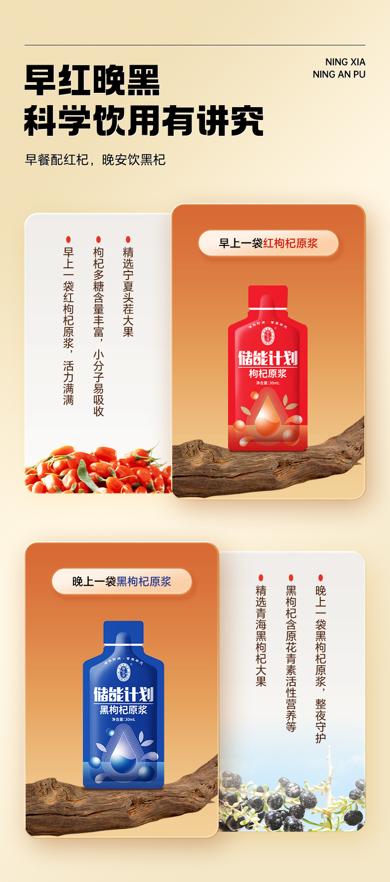 Ning'anbao Red and Black Goji Berry Juice 1.8L Ningxia Goji Original Pulp Beverage key features