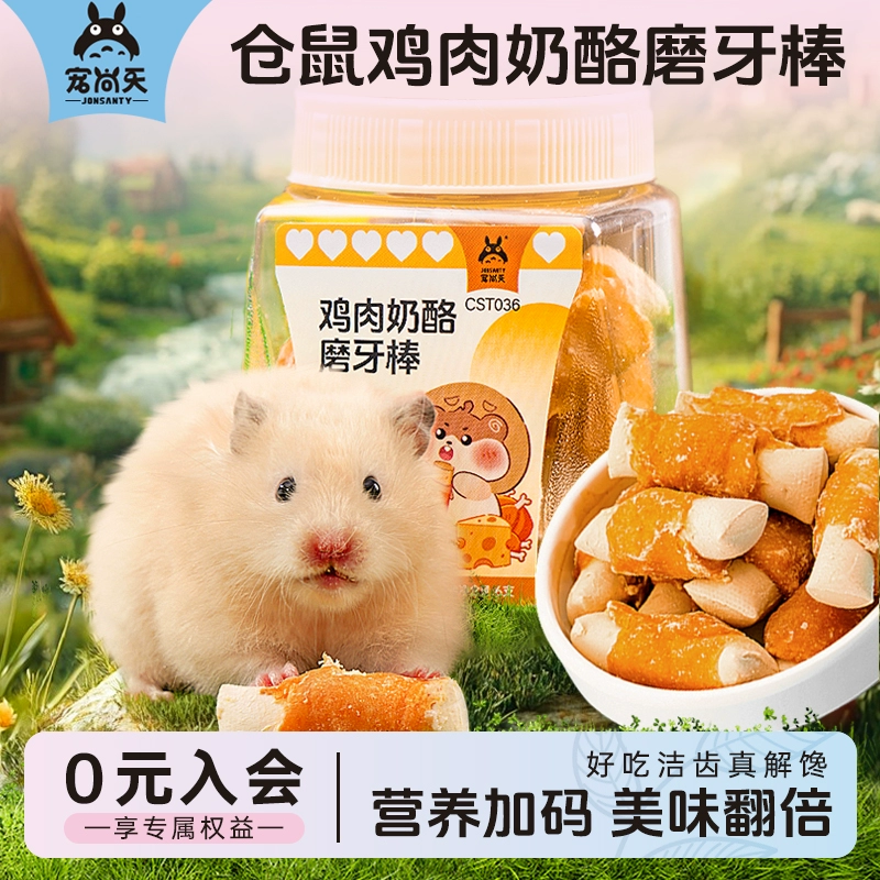 Побалуйте день хомяка Закуски с куриным сыром молочкой с молотым сыром