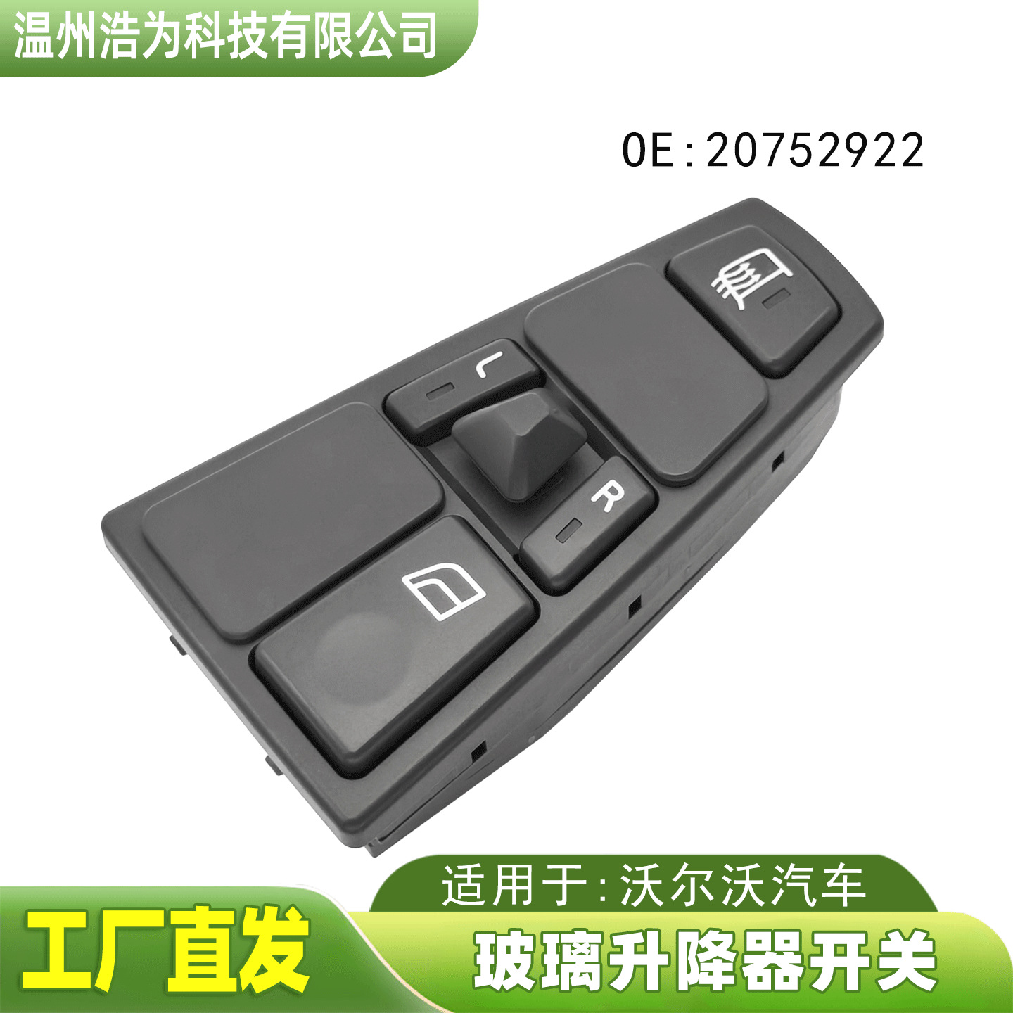 Glass Lift Electric Switch 20752922 Cross-Border Hot Selling Suitable for Volvo Fh12 Fm