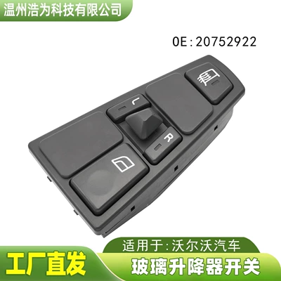 Glass Lift Electric Switch Glass lifter