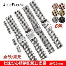 批发适用三星华为智能手表带弯头七珠不锈钢表链20/22m快拆设计