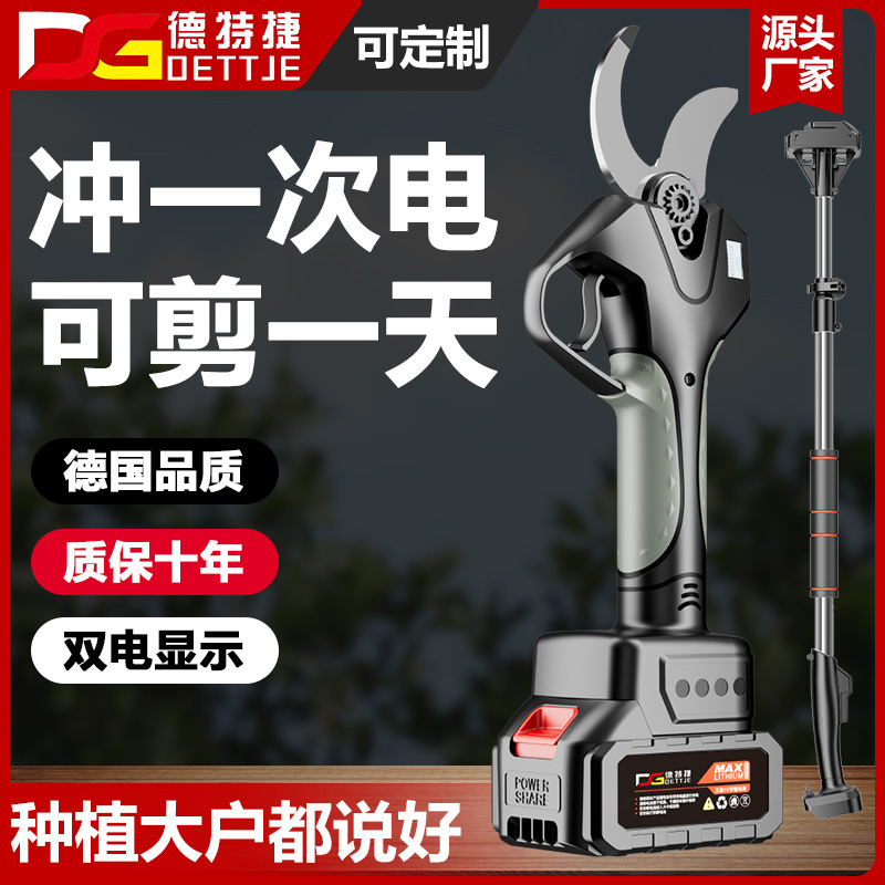 电动修枝剪便携式高枝剪园艺电动剪刀伸缩果树大剪刀修枝厂家直销