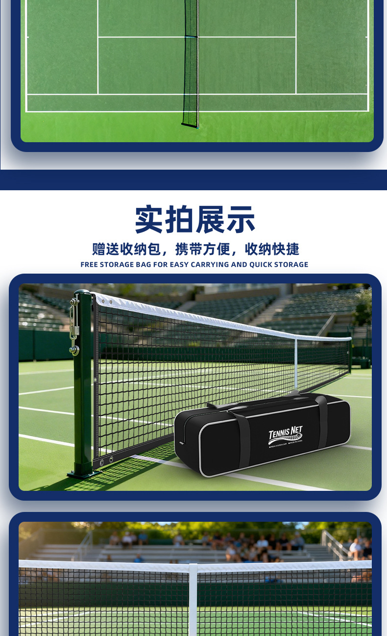 新网球网详情(1)_05.jpg