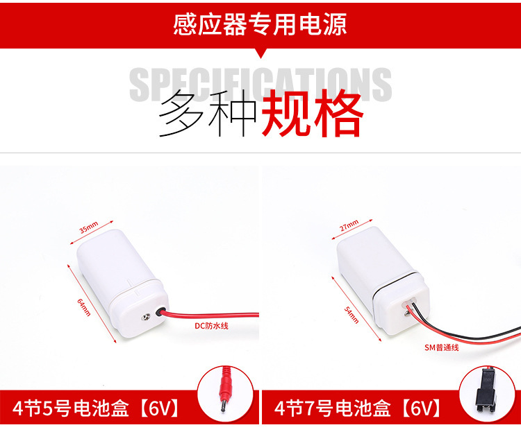 Universal smart toilet sensor, power box, faucet, waterproof battery box, sensor water tank, 4 pieces, No. 5, 6V Application Scenario