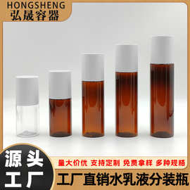 50ML—120ML茶色PET纯露爽肤水空瓶 保湿精华水精华液瓶 精华油瓶