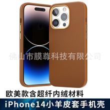 【耐用重手感】蘋果14手機殼pu皮套內絨超纖適用iphone13手機套