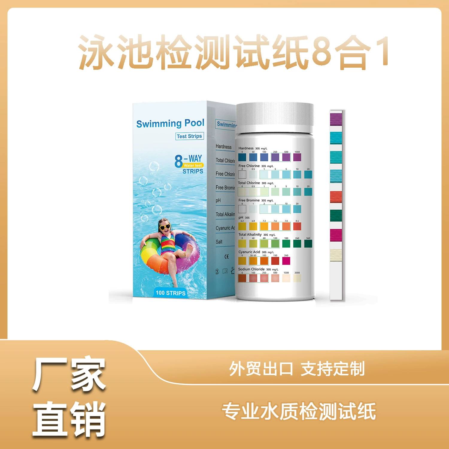 8 в 1 бассейн воды и соли тест-полоски 150 фабричных прямых продаж