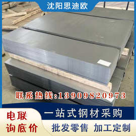冷轧板DC01、St12 0.1-1.5mm冷板 冷轧板冷盒冷卷 可定尺开平