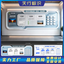 企业文化墙设计制作亚克力pvc展板公司广告牌标牌党建文化墙简介
