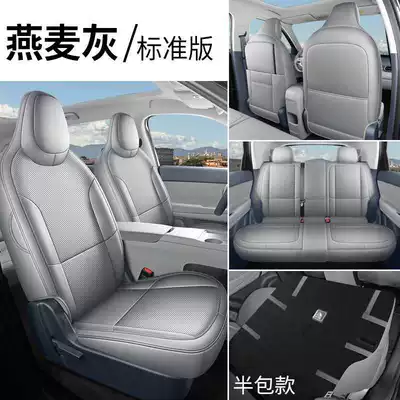 26-piece set of leather seat covers specifically designed for the Leapmotor A05, suitable for all seasons, with perforated and breathable design (Modelə uyğun (Original) oturacaq örtükləri) - oatmeal-gray-standard-version-half-pack-remarks