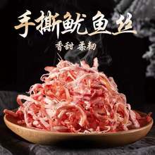 鱿鱼丝大包大容量批发炭烤鱿鱼零食即食手撕鱿鱼丝风琴鱿鱼香辣厂