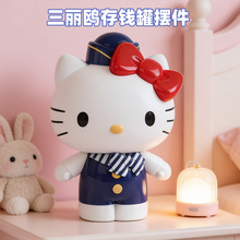 三丽鸥Hello Kitty礼盒装存钱罐空姐款摆件凯蒂猫公仔可爱桌面