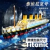 Iceberg Scene Titanic [Gift Box]