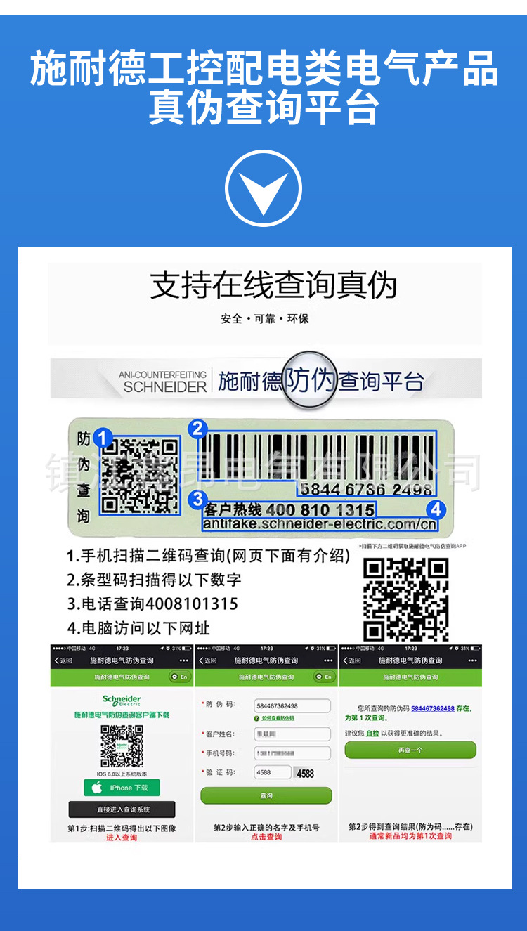 5-ic65系列小型斷路器_22.jpg