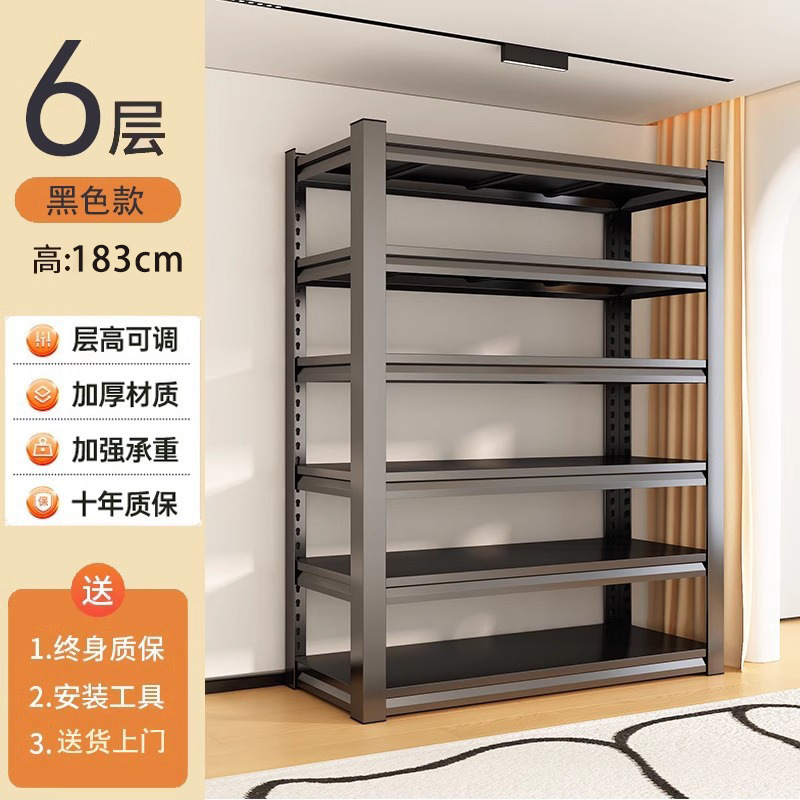 钢制货架多层家用置物架阳台储藏室收纳架加厚储物铁架子层高可调|undefined