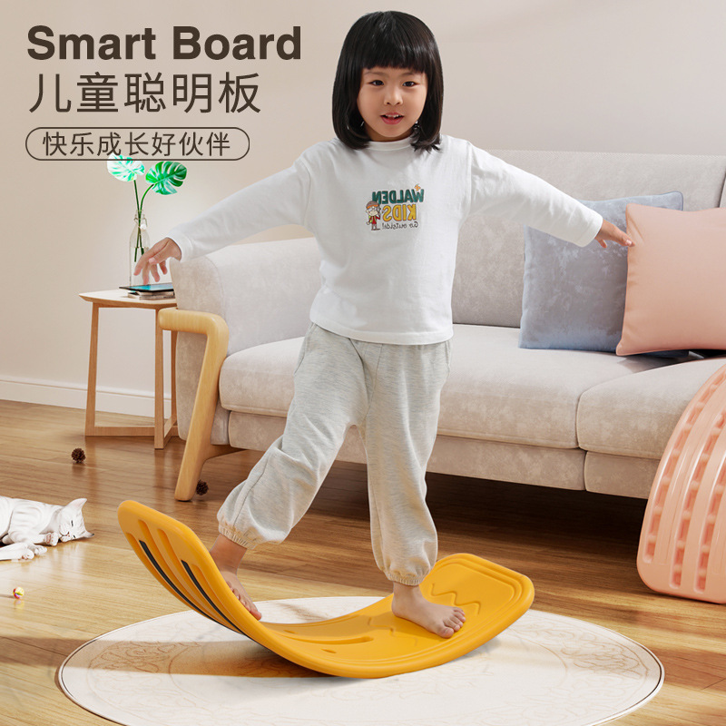 儿童平衡板聪明板感统训练器材跷跷板家用室内玩具弯曲板平衡木