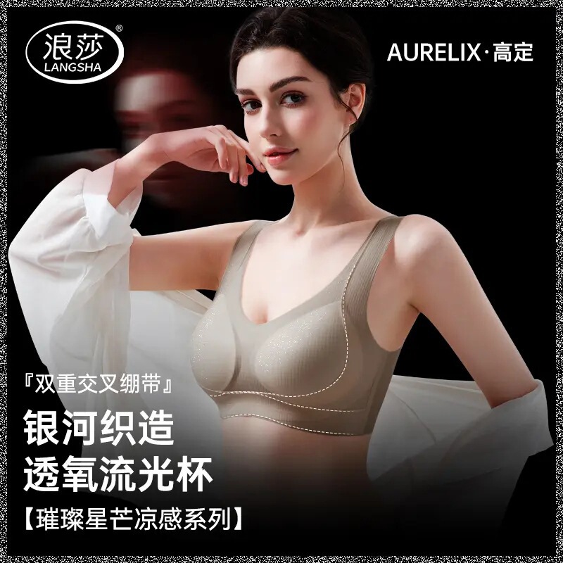 High-Definition Summer Cool Intimates, Anti-Sagging, Breast-Reducing, Big Breasts, Breathable Fixed Cup Women's Bra Cotton High-Definition Summer Cool Intimates, Anti-Sagging, Breast-Reducing, Big Breasts, Breathable Fixed Cup Women's Bra Cotton