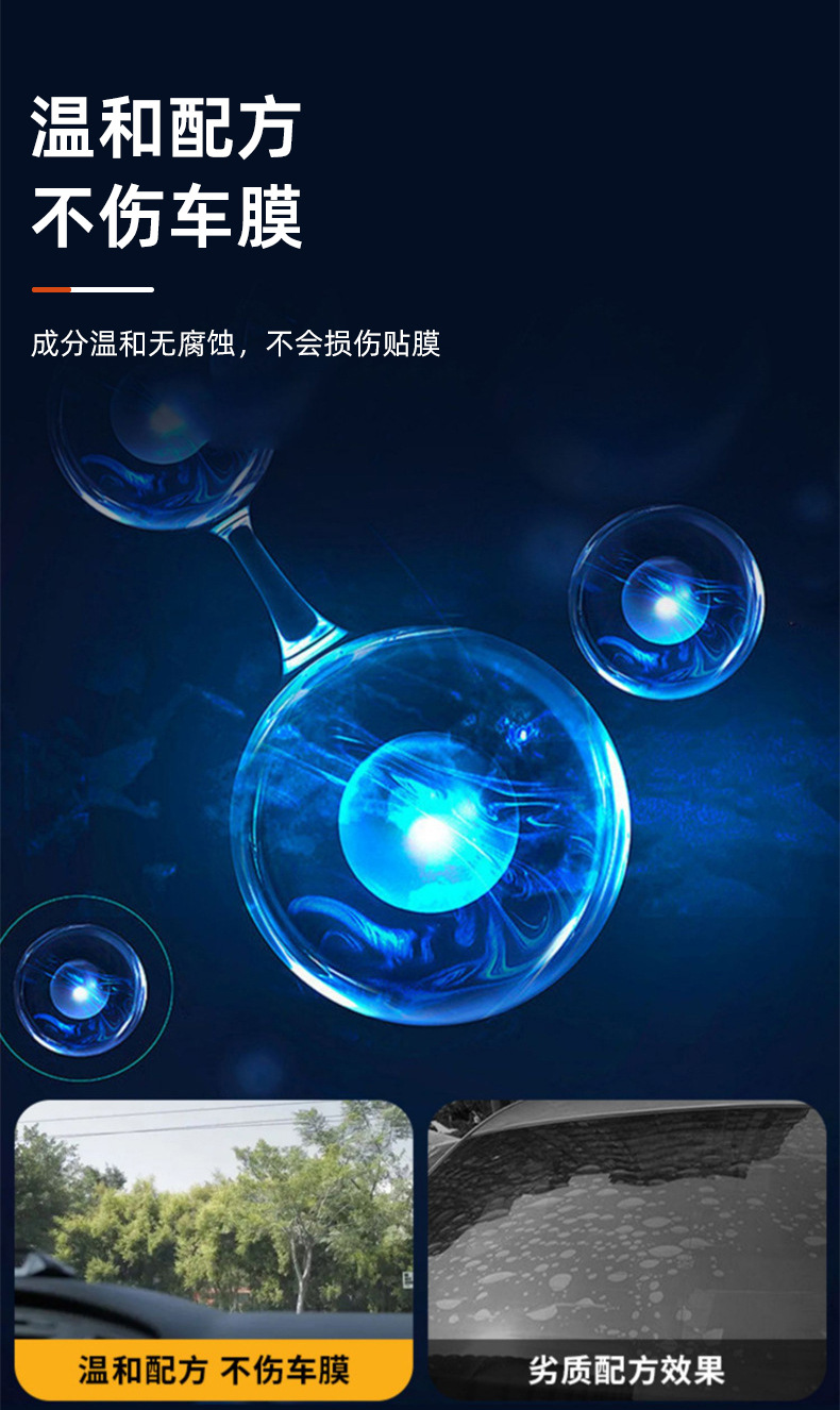 Anti-fog agent windshield anti-fog rearview mirror rainproof car interior automotive glass spray winter window defogging artifact