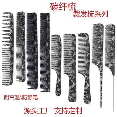 Haircut comb Hair Stylist Dedicated Pointed tail comb Double head Japanese men and women Long Haircut Flat head Graduation