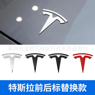 Suitable for Tesla Model 3Y Car Label, Tail Label, Front Label, Metal Logo, Personalized Replacement, Color Change, Blackening