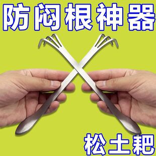 New Bonsai Rake Household Stainless Steel Hand Rake Soil Press Knife Bud Picking Handmade Bonsai Making Tool Soil Rake