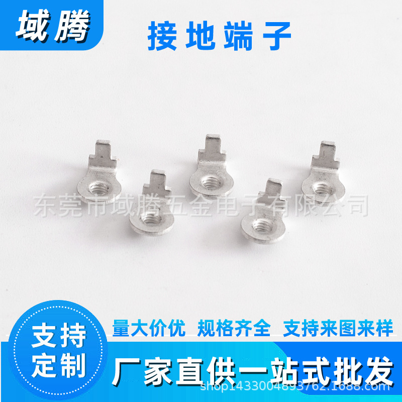 接地端子 焊接端子 接线端子 异形端子