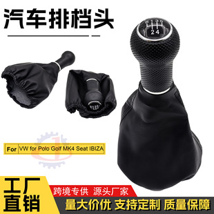 Cross-Border Hot-Selling Suitable for Volkswagen Golf4 Shift Handball Dust Cover Gear Head Car Accessories