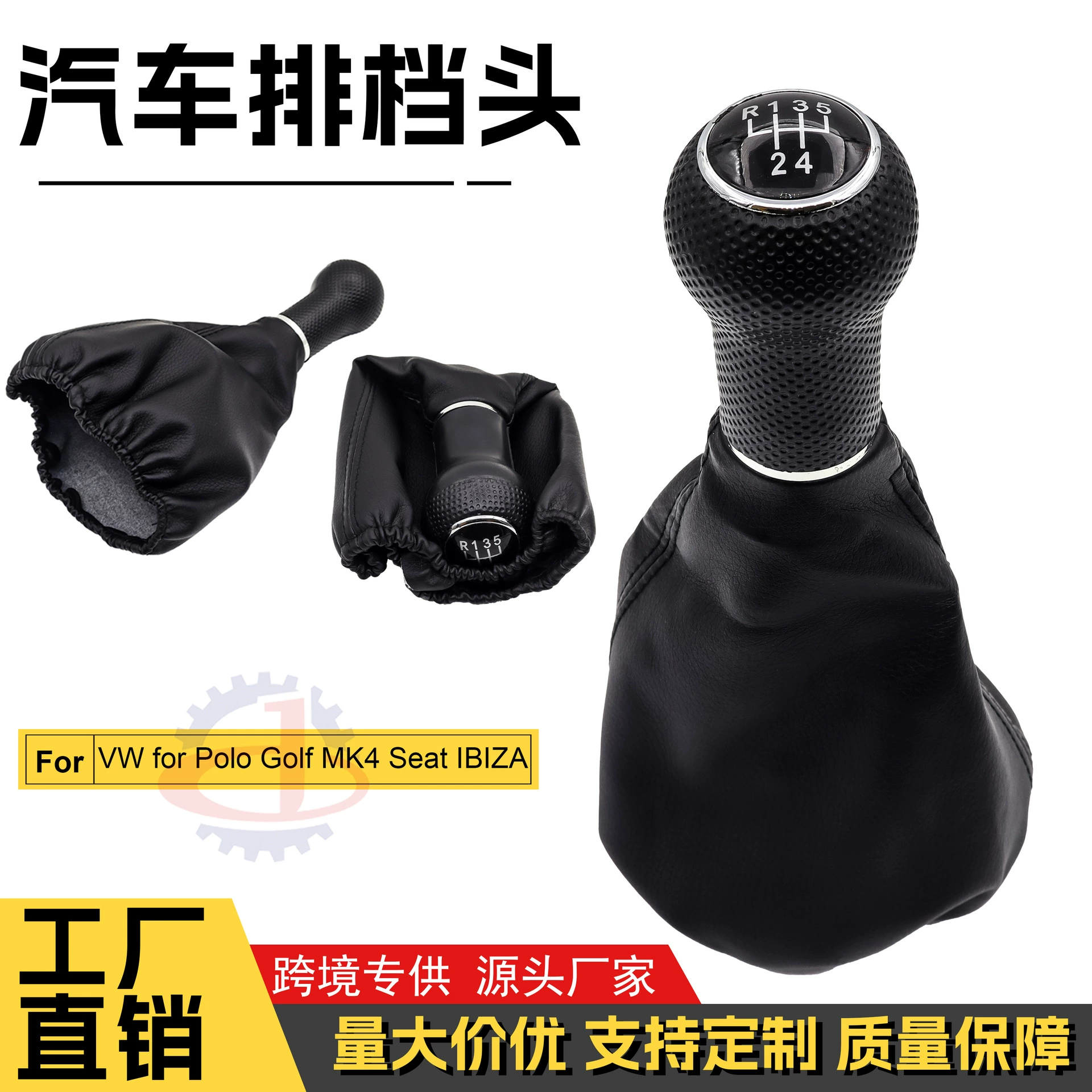 Трансграничный хит продаж, подходит для Volkswagen GOLF4, пылезащитный чехол для рукоятки переключения передач, автомобильные аксессуары