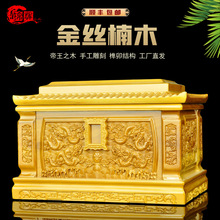 顺丰包邮高档金丝楠木骨灰盒纯实木男女款寿盒批发代发防潮棺材