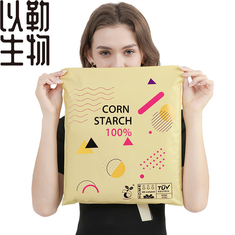 全生物可降解快递袋打包袋快递袋批发自封袋可堆肥环保全降解