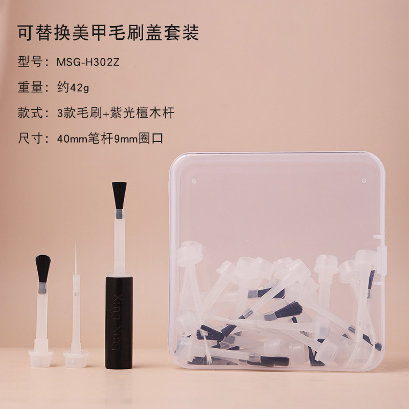 美甲甲油胶专用替换刷多功能双头可拆卸实木不变形美甲毛刷套装|undefined