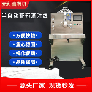 Semi-Automatic Small Plaster Drip Machine, Acupuncture Patch and Cervical Spine Patch Making Plaster Machine, Free Trial Machine
