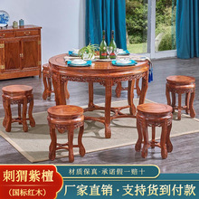 花梨实木餐桌椅组合红木刺猬紫檀小户型餐台中式圆形饭桌家用整装