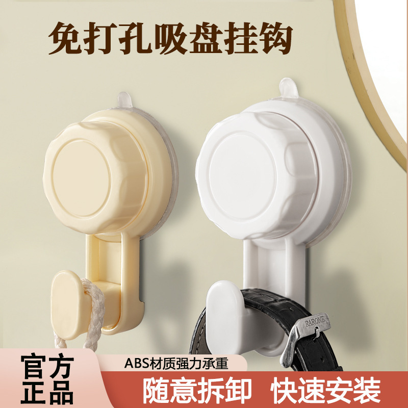 Rotating suction cup hook toilet bathroom kitchen non-perforated hook wall storage strong suction cup hook