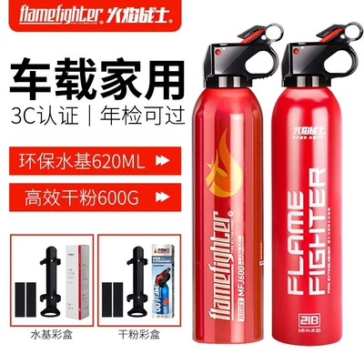 Vehicle fire extinguisher – Resistance - water-based-620ml-dry-powder-600g-annual-inspection-can-be-passed-21b-high-temperature-explosion-proof